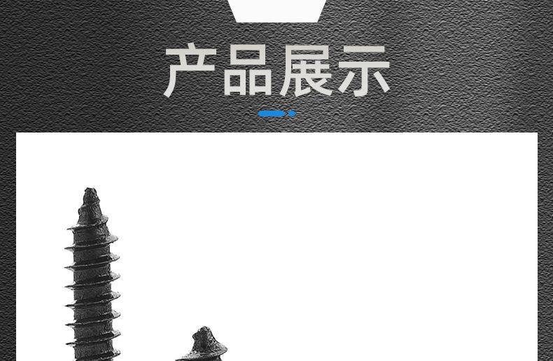 碳钢黑色KA十字沉头自攻螺丝_03_16.jpg