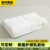 Almohada de látex tailandés para soporte del cuello, ayuda para dormir, masaje, antiácaros, núcleo de almohada especial, pieza individual para uso doméstico, regalo