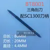 SC8000 BT8001 pieza de cobre desbarbado/BD5010 BT1200 raspador triangular/SC1000 /SC1300