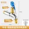 Grifo de Latón con Cerradura, Resistente a la Escarcha para Exteriores, Lavabo para Fregona de 1/2 Pulgada para Exteriores, Grifo para Lavadora con Llave Antirrobo Extendido