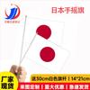 Bandeira do Japão Bandeira de Mão 14x21cm Bandeira Pequena com Mastro Bandeira Personalizada EUA Canadá México Bandeira da Copa do Mundo