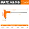 Llave hexagonal tipo T Huang Xiaochao, pieza única, 2.5-14 mm, longitud extendida, llave destornillador hexagonal de cabeza plana