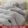 Juego de cama de cuatro piezas Algodón puro 100% Algodón 2025 Nuevo Cama Sábanas Edredón Cubierta Cama Sábanas Universal para las cuatro estaciones Juego de cama de tres piezas