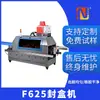 Suministros del Fabricante Máquina Selladora de Cajas con Adhesivo Termofusible, Equipo de Empaque Totalmente Automático para Sellar Cajas de Pasteles de Luna, Aplicador de Adhesivo de Doble Pistola al por Mayor