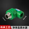Accesorios para Tuberías de Agua PPR, Conectores, Roscas Internas y Externas, Tubería de Fusión en Caliente, Conectores Rectos para Tuberías de Agua, Codo de Plástico, Válvula de Derivación en T de Plástico, 1/2 Pulgada