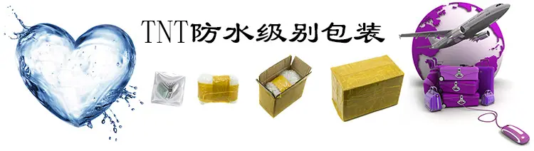 TNT亿米防水级别包装1