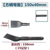 Broca para Martillo Eléctrico con Taladro de Percusión, con Vástago Cuadrado, Vástago Hexagonal, Cincel Plano Curvo, Pico, Cabezal de Pico Eléctrico, Pala, Cincel Ensanchado, Taladro de Pared para Ranurar