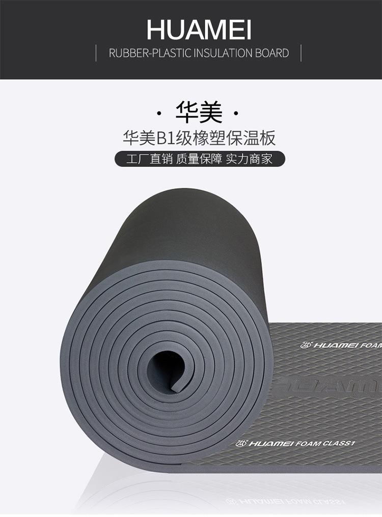 橡塑板详情页_01