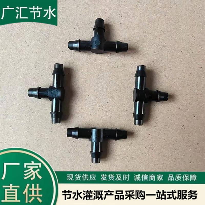 分4三通接头3.jpg
