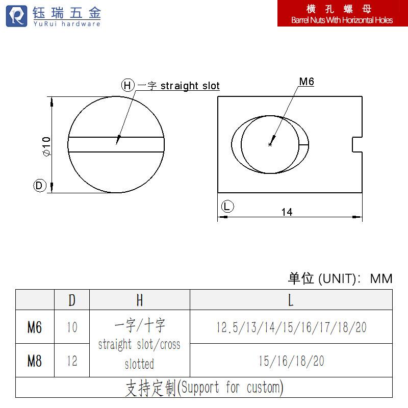 横孔螺母-尺寸.png