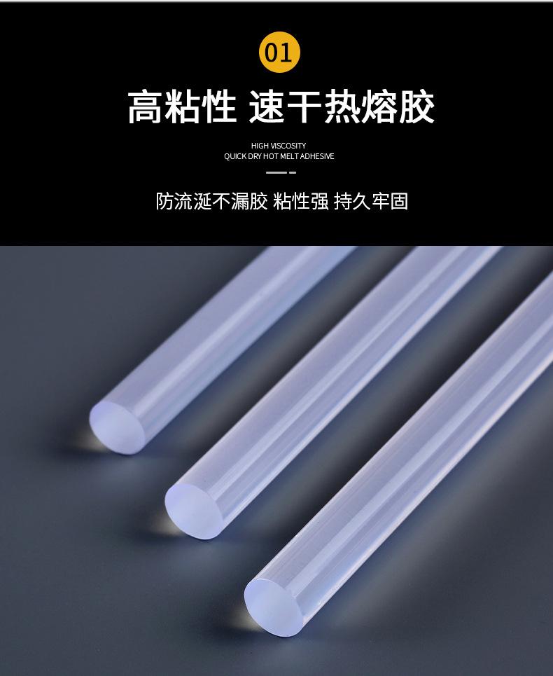 胶棒_10