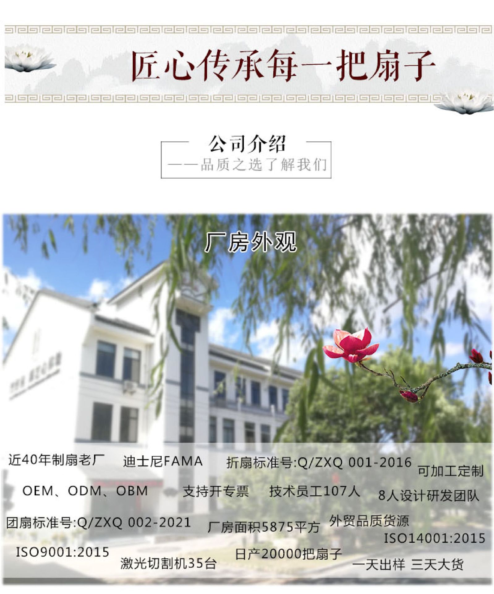 国潮男扇-15.jpg