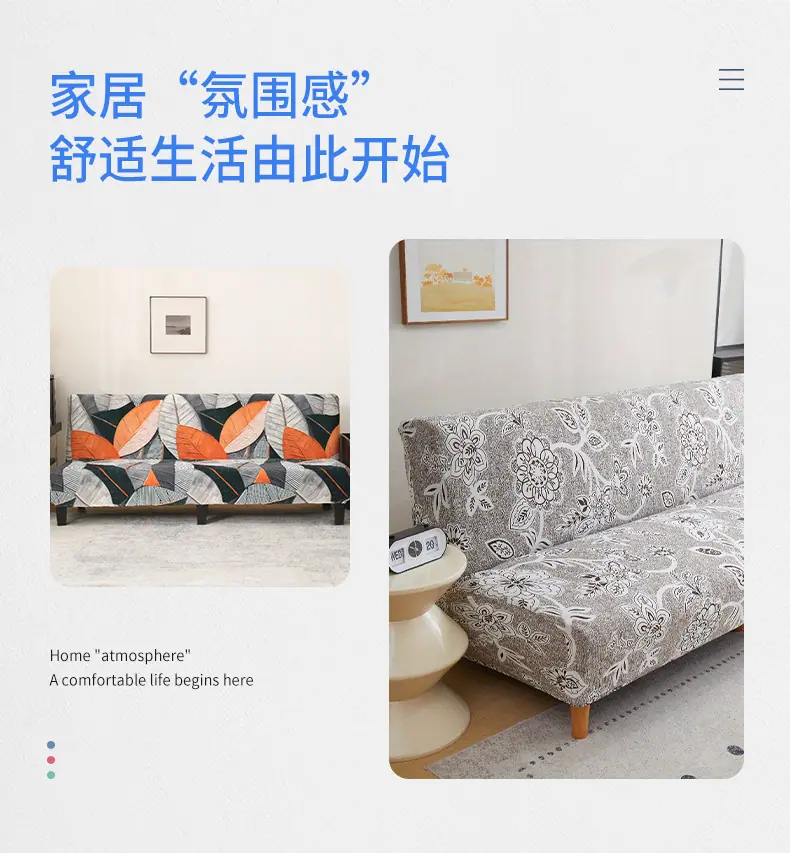沙发床套_08.jpg