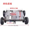 Base Universal Eléctrica Retráctil para Puerta Corredera Doble Motor Base Monorrriel Sin Rieles Base de Doble Riel Asiento de Rodamiento Accesorios