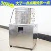 Máquina Desplumadora de Aves Modelo 35 para Pollos, Palomas, Codornices, Dispositivo Desplumador Automático Mini, Máquina Desplumadora Eléctrica de Acero Inoxidable de Cobre Puro