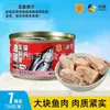 Atún Cofco Merlin Auténtico 100g en Lata, Lata Metálica, Listo para Comer, Delicadeza de Aguas Profundas con Diversos Métodos de Cocina