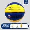 Baloncesto Infantil Jardín de Infancia Estudiantes de Primaria Juventud No. 456 Ropa de Baloncesto Resistente al Desgaste Duradera Alta Elasticidad Venta al por Mayor Balón en Stock