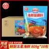 Caixa Fechada An Ji Fresh Chef Sabor Frutos do Mar Cinco Estrelas 809g Pó de Caldo de Osso de Porco para Realçar o Sabor Desodorizante e Refrescante para Baozi Saco Grande