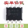 Apenas o chip original do regulador linear SMD LM317LDR2G SOP-8