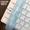Teclado mecánico de escritorio universal cóncavo-convexo a prueba de polvo película protectora cubierta almohadilla funda protectora película plana
