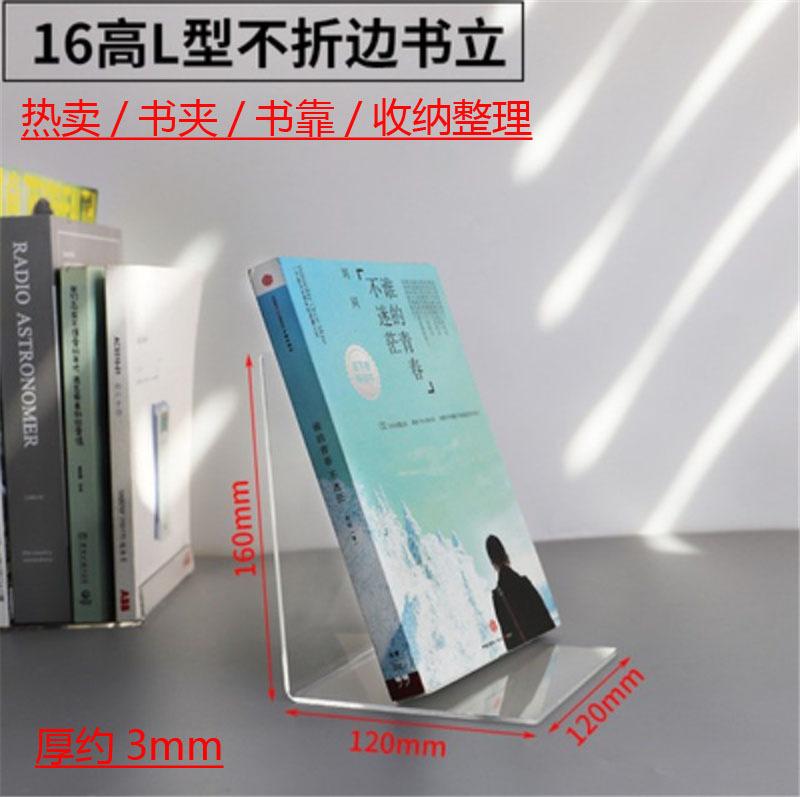 高16 L型不折边 2023.jpg