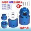 Cabezal de fusión en caliente anti-bloqueo para PPR, extra grueso antiadherente, para 1/2 pulgada (20 mm) tuberías de agua, máquina de soldadura por calor por fusión de plástico de 32 mm, punta de fusión en caliente de 25 mm