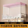 Mosquitero para dormitorio estudiantil, con cremallera, a prueba de polvo, encriptado, adecuado para literas superiores e inferiores, cama individual, cortina de cama universal, soporte retráctil para dormitorio