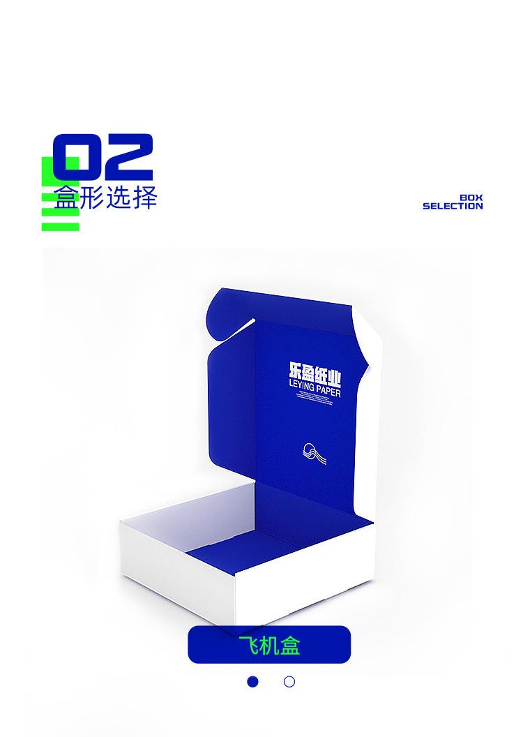 飞机盒定制详情页_07.jpg