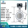 Válvula de Mariposa Tipo Wafer con Sello Suave de Acero Inoxidable 304316L Disco de Turbina D371X-16P Placa de Titanio Desulfuración Dn46581002