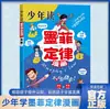 A Versão em Quadrinhos da Leitura Juvenil das Cartas de Família de Zeng Guofan é um Conjunto Completo de Clássicos Chineses Que as Crianças Podem Entender