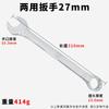 Llave de Doble Propósito con Diseño de Boca Abierta y Anillo Doble, Juego de Herramientas de Llave para Reparación de Automóviles de 17 mm con Bolsa Colgante