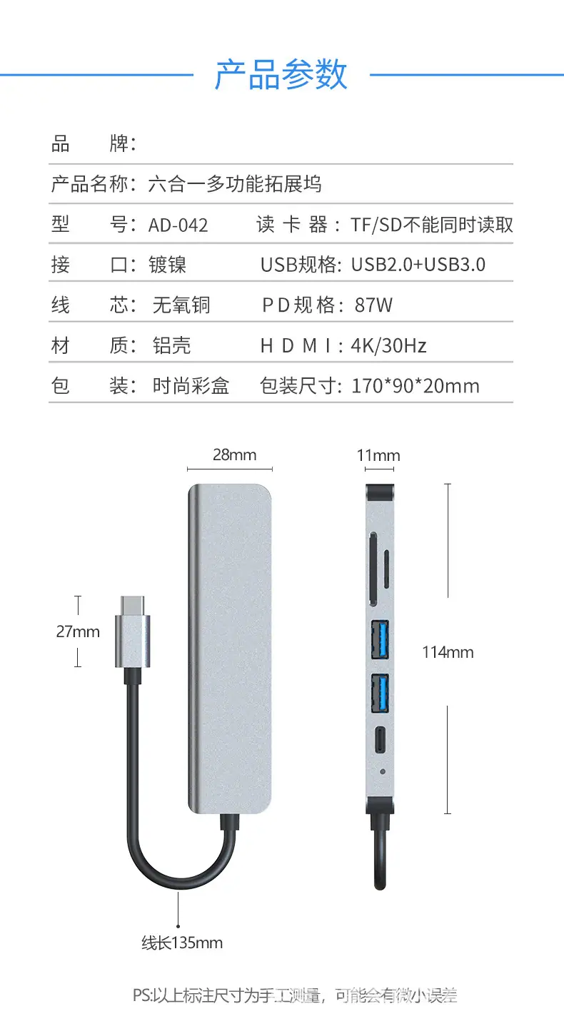 六合一带供电详情图.jpg