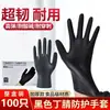 Luvas Descartáveis PVC Preto Nitrilo Tintura de Cabelo Espessadas Resistentes ao Desgaste Impermeáveis Resistentes a Ácidos e Álcalis Preparação de Alimentos Máquina de Reparo Tatuagem de Cabelo