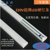 Barra de luz LED empotrada sin accionamiento de 220 V para vitrina, vitrina para vinos, luz dura con barra de luz dura de alta presión