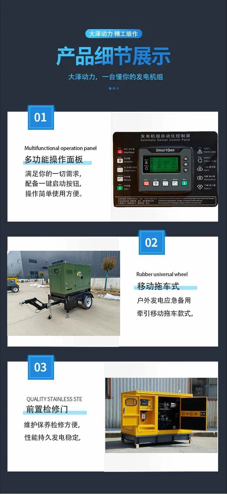大泽动力发电机06