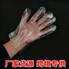 Guantes Desechables Grado Alimenticio Protectores Transparentes Engrosados Guantes Tpe Desechables Guantes Tpe 1.0 Guantes de Película