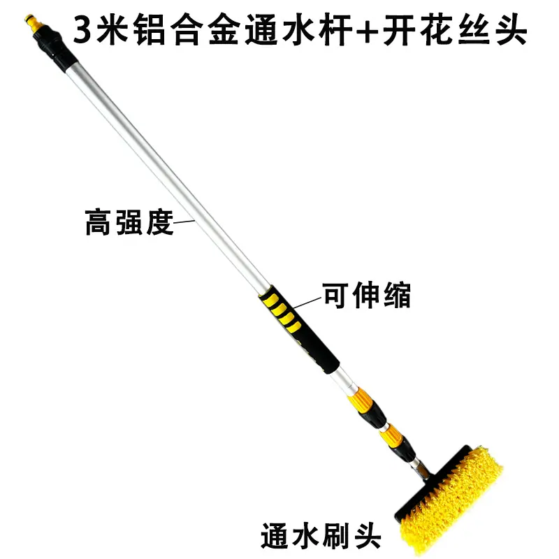 开花丝通水刷