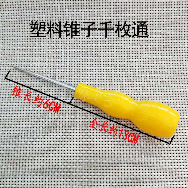 葫芦塑料锥子939