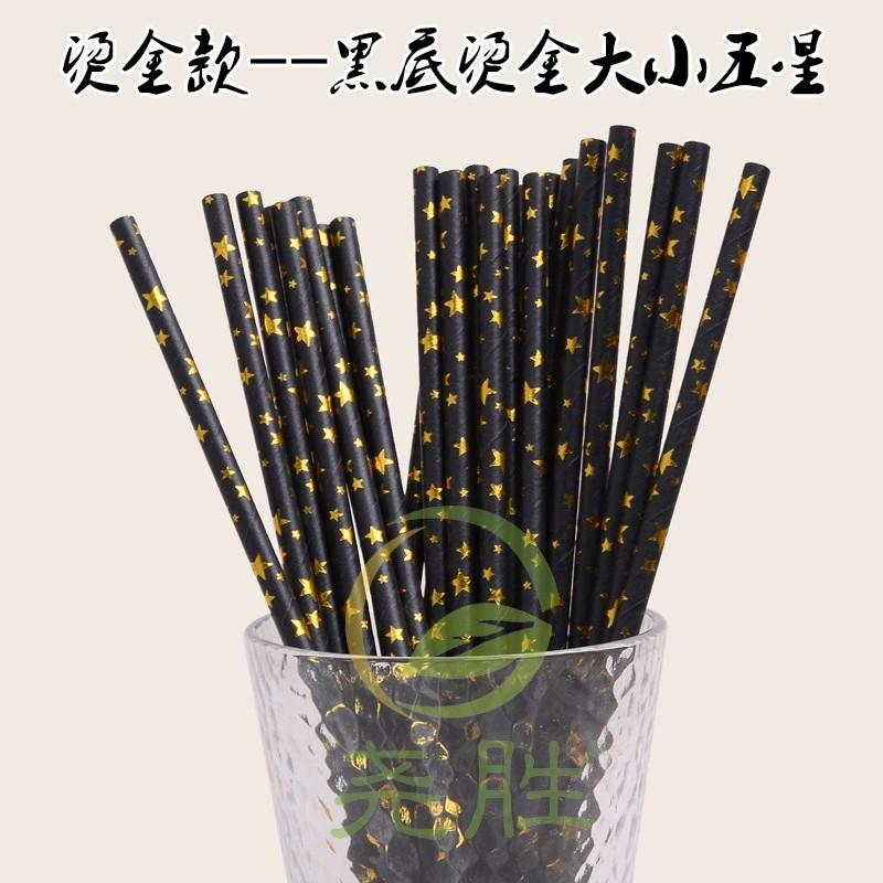 黑底金色大小五星