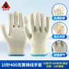 Guantes de Algodón Amarillo de Diez Hilos Fuant para Construcción, Resistentes al Desgaste, Engrosados, Protectores, Antideslizantes, Transpirables, Guantes de Algodón de Seguridad para el Trabajo