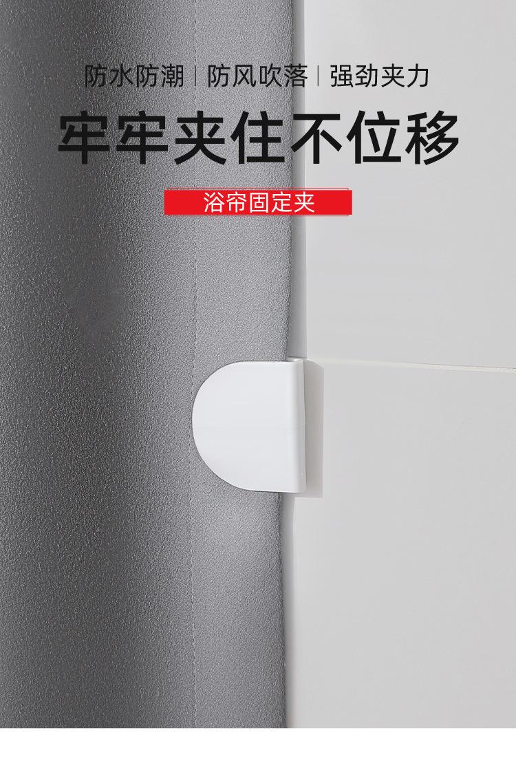 浴帘固定夹-详情页_01.jpg