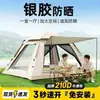 Barraca para Acampamento ao Ar Livre, Portátil, Montagem Rápida Automática, À Prova de Chuva, Proteção Solar, Adequada para 6-8 Pessoas, Formato Quadrado, Resistente a Tempestades