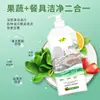 Fábrica de redes para frutas y verduras Qiao you vajilla al por mayor detergente para cocina y hogar 1.08kg limpieza a mano detergente para frutas y verduras