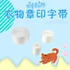 Impresión de Pegatinas, Cinta Termofusible, Pegamento Termofusible, Pegatinas Selladoras para Ropa Infantil, Pegatinas de Planchado Caliente para Ropa, Pegatinas de Nombres, Palabras Selladoras para Ropa