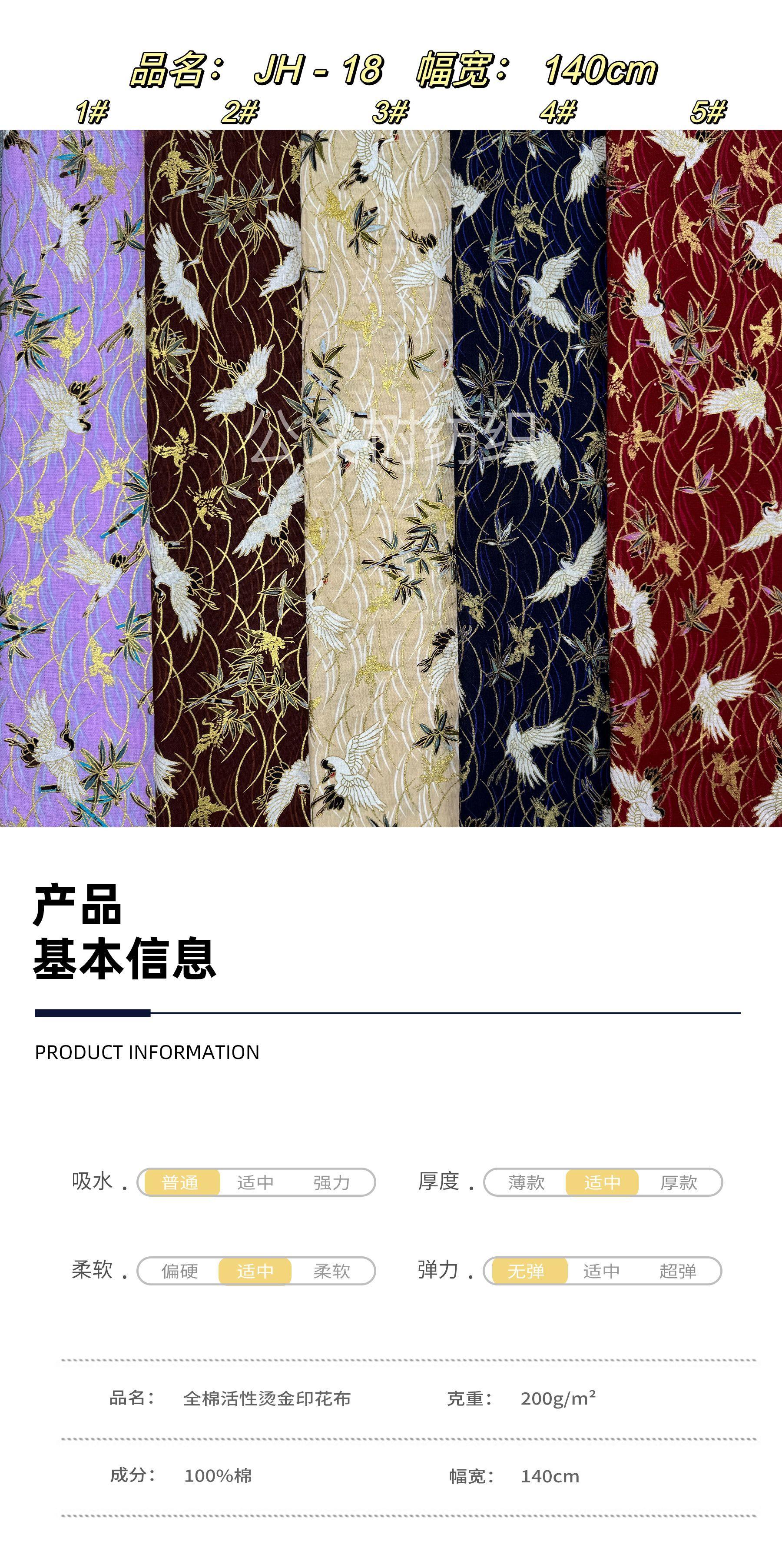 JH产品基本信息_02.jpg