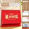 Calendário de Mesa 2027 Calendário Decorativo Criativo Edição Personalizada Impressão para Banco e Logotipo de Empresa Calendário Mensal Atacado
