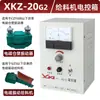 Xkz-5g2 20g2 Caixa de Controle Elétrico Alimentador Vibratório Eletromagnético Controlador Caixa de Controle 220V 380V Regulador de Velocidade