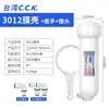 Carcasa de Membrana para Máquina de Agua Pura Taiwan Cck Tipo 1812 Carcasa de Membrana Ro 3012 Filtro Doméstico Máquina de Agua Pura para Beber Directamente Purificador de Agua