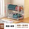 Escurridor de Platos para Cocina, Escurridor, Estante de Almacenamiento, Estante Doméstico para Encimera para Guardar Tazones, Platos, Palillos y Vajilla, Ahorrador de Espacio de Acero Inoxidable