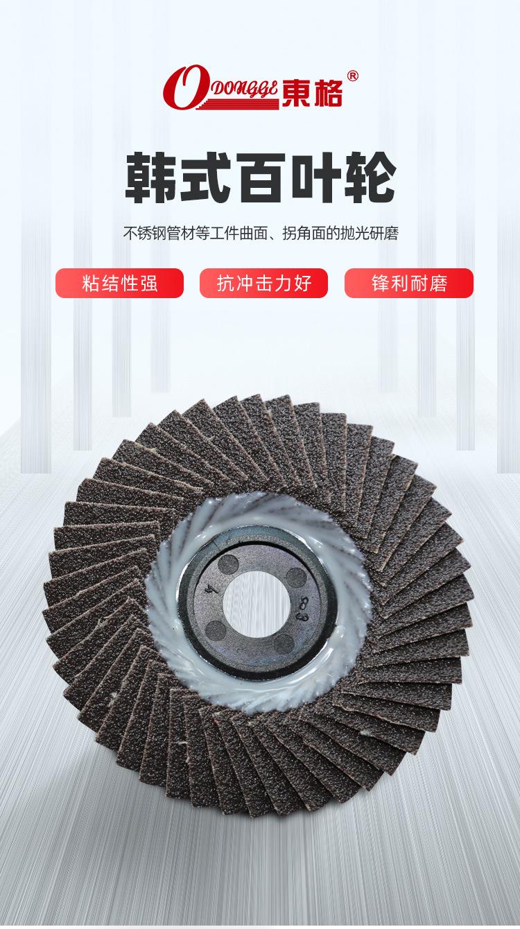 韩式页轮黑砂大图.jpg